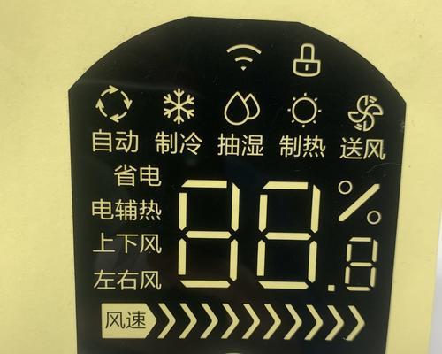 空调密码设置及使用指南（保护个人隐私的必要措施）
