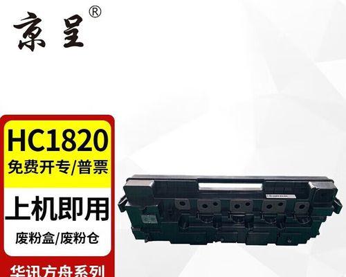 复印机废粉的环保处理方法（从源头减少废粉产生量）