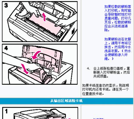打印机光驱灯不亮了怎么办（故障排查与解决方案）