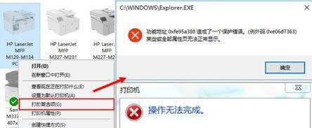 解决常见打印机错误的方法（快速排除打印机故障）