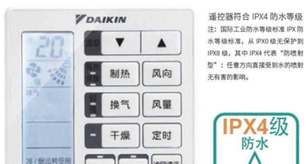 春兰空调E1故障解决方法（如何应对春兰空调出现E1故障）