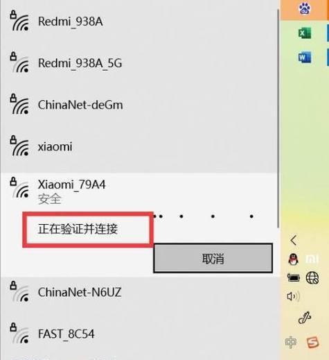 电脑无法连接Wi-Fi的解决方法（解决电脑Wi-Fi连接问题的有效技巧）