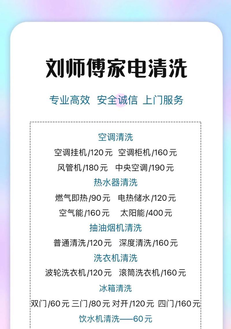 七油烟机清洗指南（学习正确清洗方法）