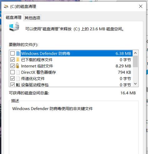 如何清理电脑系统缓存（轻松优化电脑性能）