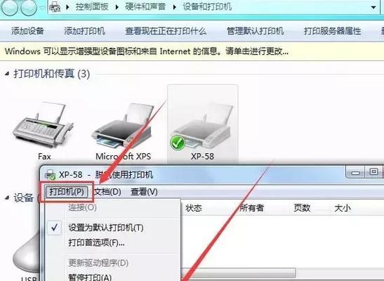 解决打印机文件排列错乱的问题（技巧与方法应对打印文件错误排列的困扰）