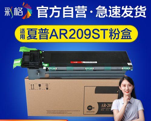 解决复印机漏墨粉问题的有效方法（维护复印机正常工作）