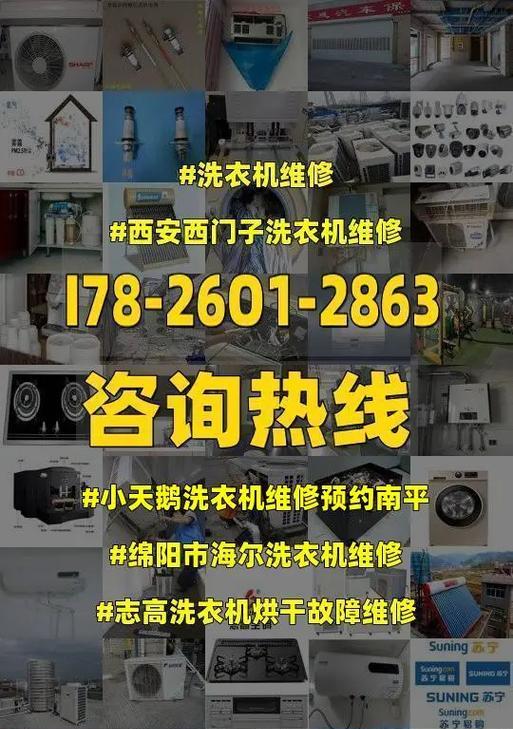 小天鹅洗衣机E2故障处理方法（解决洗衣机出现E2错误的有效措施）