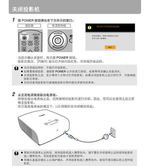 解决投影仪联机不稳问题的有效方法（如何稳定投影仪联机以提高工作效率）
