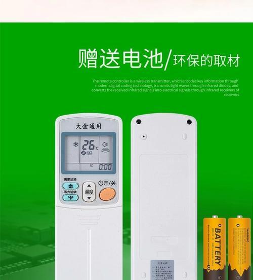 如何检测和维修大金空调遥控器失灵问题（探究大金空调遥控器失灵原因及维修措施）