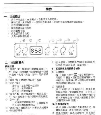 金立抽油烟机的自清洗方法（简单操作）