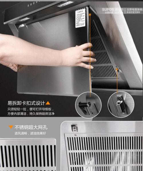 不锈钢家用油烟机清洗方法（轻松掌握）