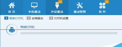打印机常见错误及解决方法（遇到打印机错误时如何处理）