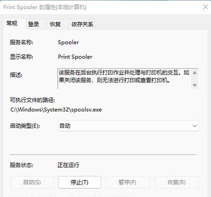打印机常见错误及解决方法（遇到打印机错误时如何处理）