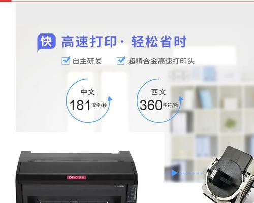 如何应对发票打印机一直打印的问题（解决办法和维修技巧）