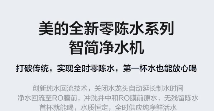 美的净水器开机不制水的原因及解决方法（探究美的净水器开机无水的根本原因以及相应的解决方案）