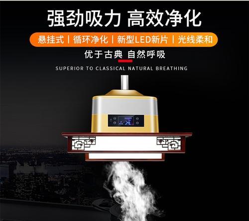 如何正确清洗空气净化机油烟机（简单实用的清洗步骤与注意事项）