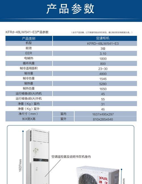 扬子空调维修价格表详解（了解扬子空调维修价格表）