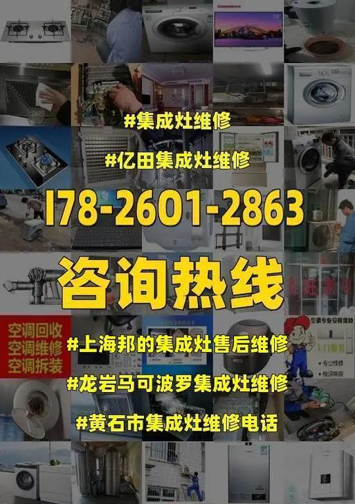 集成灶烟机不工作的原因及修复方法（解决集成灶烟机不工作问题的实用技巧）