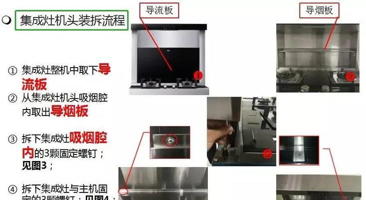 集成灶烟机不工作的原因及修复方法（解决集成灶烟机不工作问题的实用技巧）