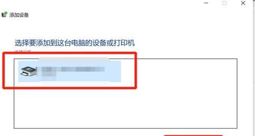 如何修改打印机的网络名称（实现网络打印的关键步骤和技巧）