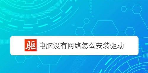 网线连接正常却无法上网的原因分析（排查网络故障）