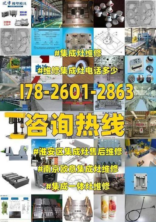 维修集成灶的价格和注意事项（如何选择合适的维修服务商）