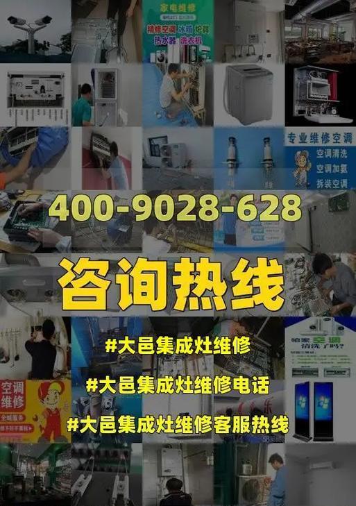 维修集成灶的价格和注意事项（如何选择合适的维修服务商）