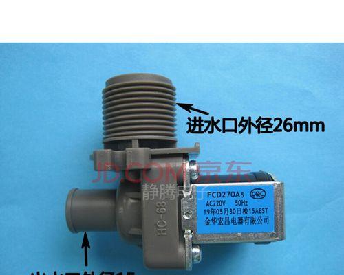 洗衣机进水电磁阀故障及解决方法（排查洗衣机进水电磁阀故障的步骤和注意事项）