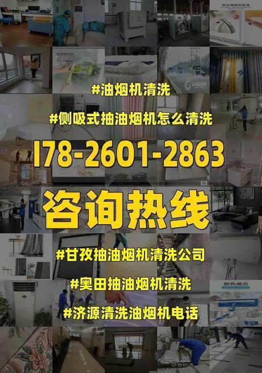 厨房油烟机的清洗方法（轻松清洗油烟机）