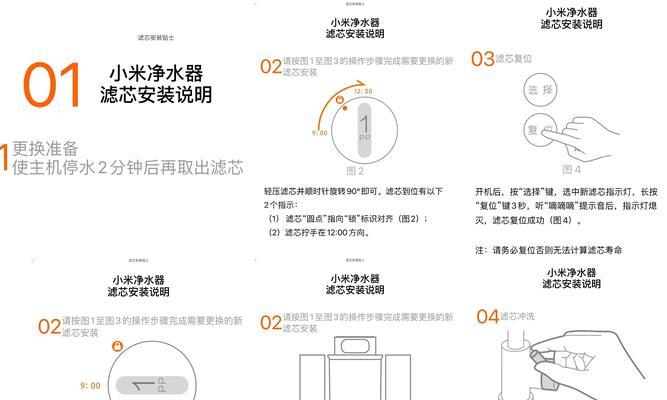箱式净水器清洗方法（全面了解箱式净水器的清洗步骤和注意事项）