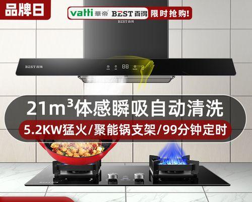 解决油烟机油污困扰的有效清洗方法（如何彻底清洗油烟机内的油污）