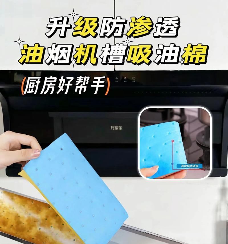 解决油烟机油污困扰的有效清洗方法（如何彻底清洗油烟机内的油污）