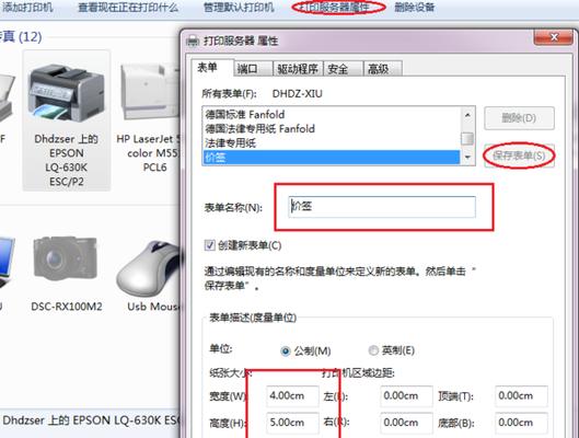 解决打印机不卷纸问题的有效方法（如何应对打印机无法卷纸的困扰）