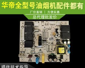 如何清洗排油烟机的电路盒（简单有效的清洁方法让电路盒恢复正常运转）