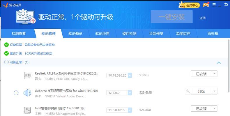 显示器一发热就跳屏，如何解决（有效应对显示器发热跳屏问题的实用方法）