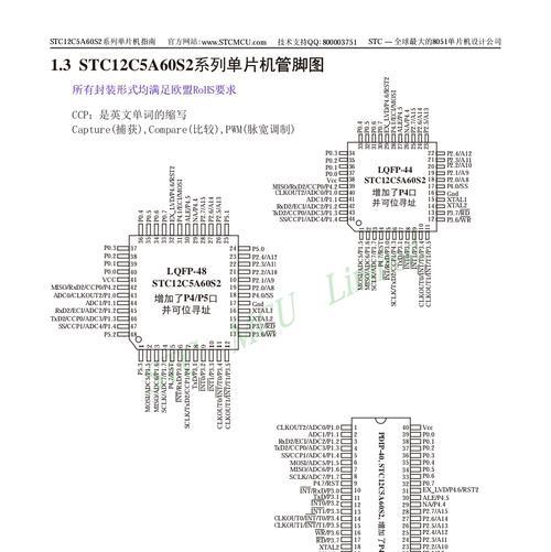 显示器进总线方法的研究与应用（探索高效稳定的显示器进总线方法）