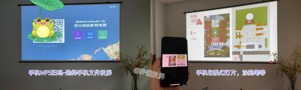 手机与投影仪有线连接方法大全（实用教程及关键技巧）