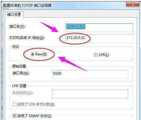 打印机添加共享盘的设置方法及注意事项（一步步教你如何将打印机设置为共享盘）