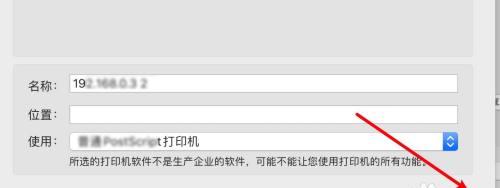 打印机添加共享盘的设置方法及注意事项（一步步教你如何将打印机设置为共享盘）