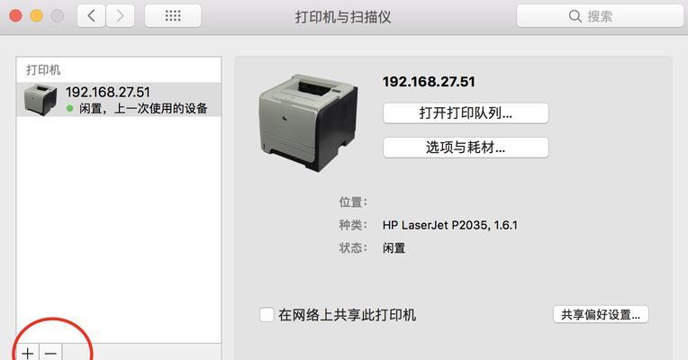 打印机添加共享盘的设置方法及注意事项（一步步教你如何将打印机设置为共享盘）