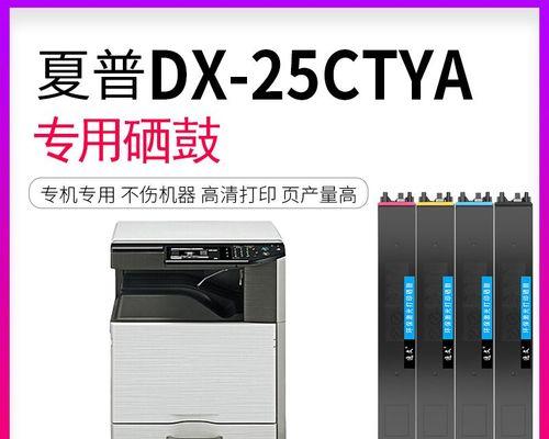 探索夏普753复印机代码的功能和应用（解读夏普753复印机代码的关键特性与使用方法）