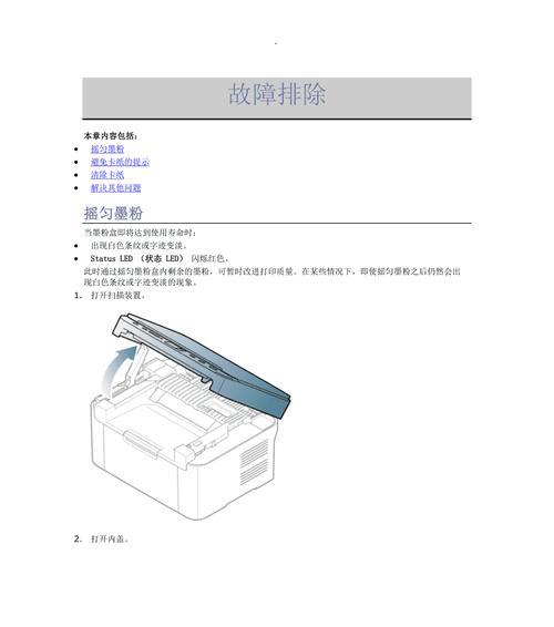 如何解决打印机硒鼓不接地的问题（打印机硒鼓接地故障的原因及解决方法）