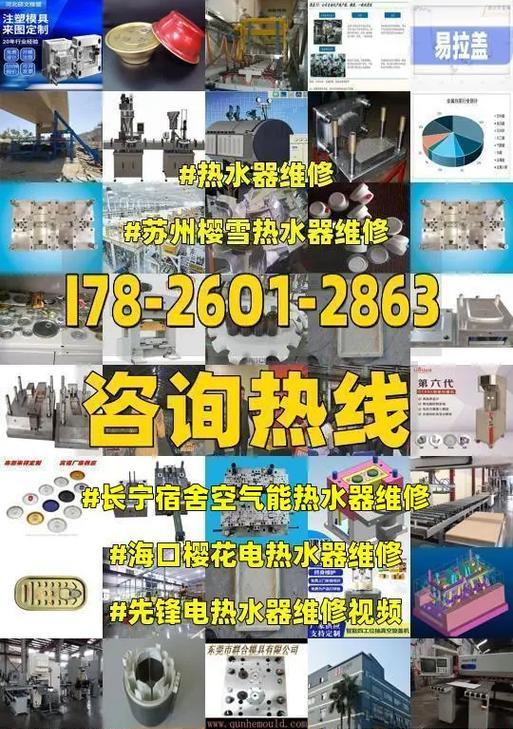 樱雪热水器E2故障处理方法（快速解决您的热水器问题）