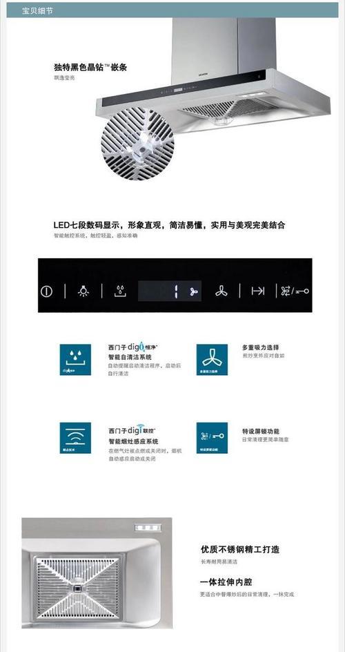 如何使用清洗油烟机滤网工具（简单操作让油烟机滤网恢复清洁）