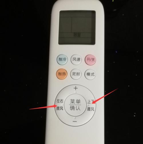 如何使用TCL空调万能遥控器调制冷（简单操作让您轻松享受清凉）
