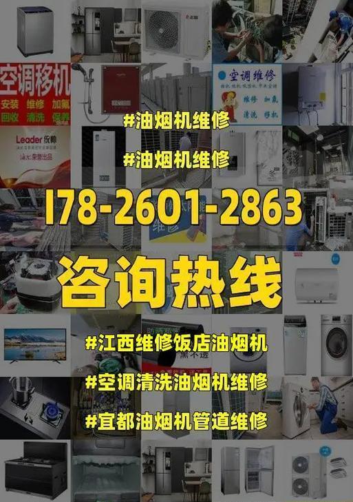 饭店空调修理价格指南（了解饭店空调修理费用的关键因素与控制方法）