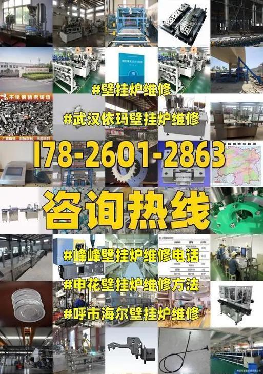 壁挂炉的启动方法及注意事项（以壁挂炉启动的顺序和操作步骤详解）