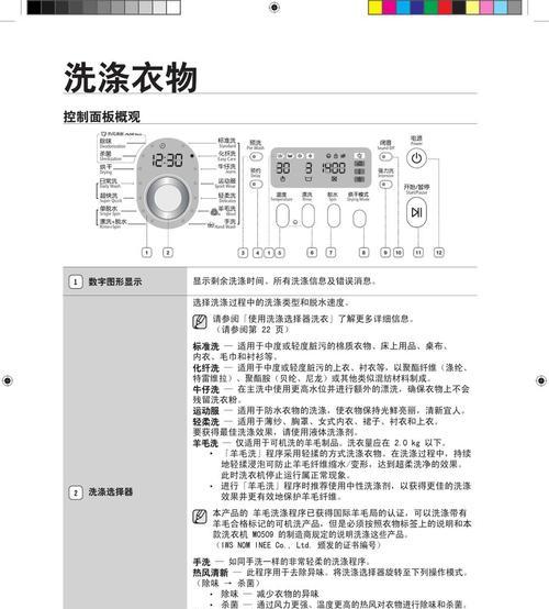 以三角牌自动洗衣机清洗方法（简便高效的洗衣解决方案）
