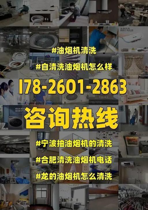 如何正确清洗自动油烟机（掌握清洗技巧）