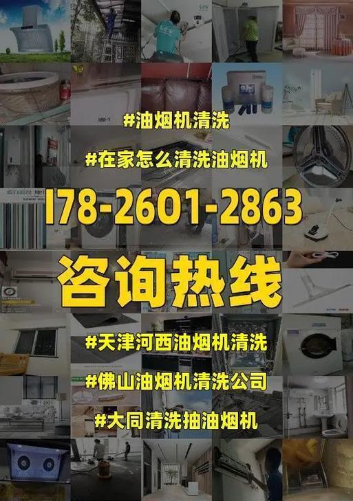 如何正确清洗自动油烟机（掌握清洗技巧）